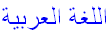 Learn Arabic
